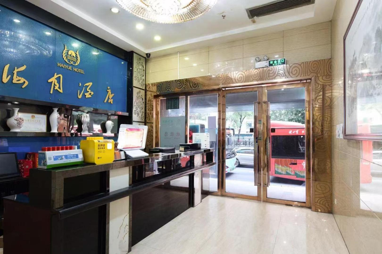Guangzhou Haiyue Hotel Εξωτερικό φωτογραφία